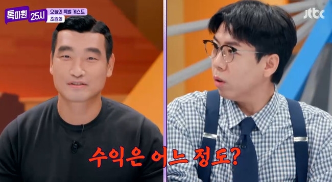 전 축구선수 조원희(사진 왼쪽). JTBC ‘톡파원 25시’