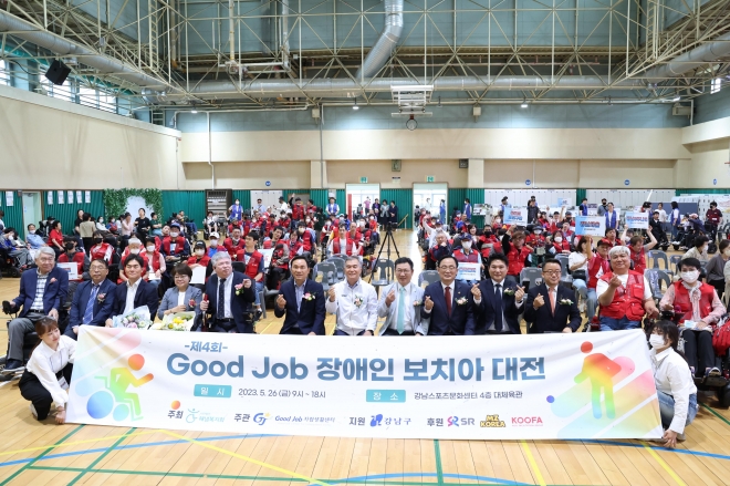 ‘Good Job 장애인 보치아 대전’