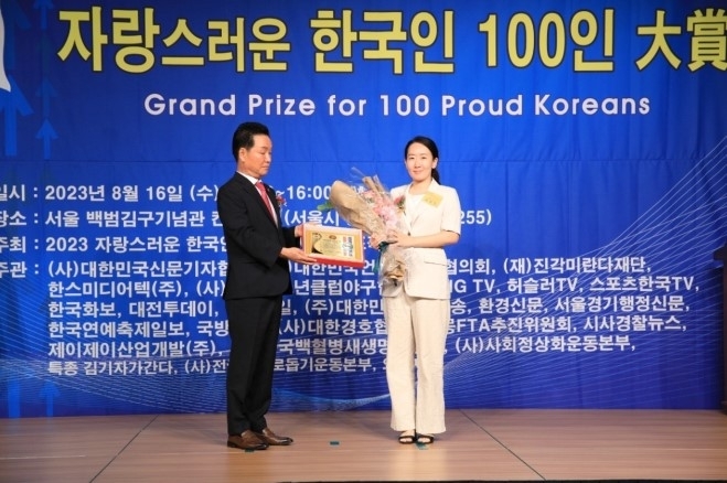 지난 16일  ‘2023 자랑스러운 한국인 100인 대상’ 시상식에서 ‘지방자치 의정발전 공로 대상’을 받은 곽향기 의원(오른쪽)