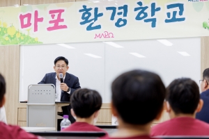 떡잎부터 교육하는 마포 환경학교