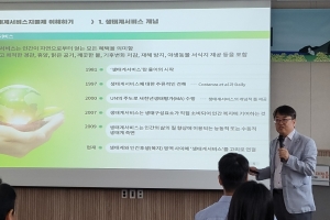 제주형 생태계서비스지불제 주민설명회 가보니… 하천 청소하면 11만원 주네