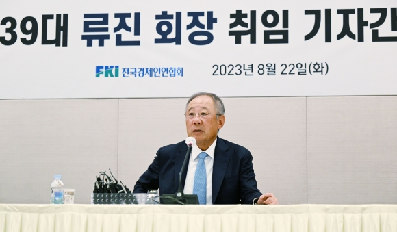 전경련, 56년만에 한국경제인협회로 개명…미국 CSIS모델로 거듭난다