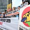 후쿠시마 오염수 해양투기 결사 반대 [서울포토]