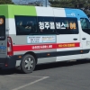 부르면 모시러 갑니다… 수요응답형 ‘콜버스’ 인기