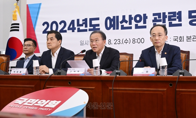 23일 국민의힘 윤재옥 원내대표가 국회에서 열린2024년도 예산안 당정협의회에서 발언을 하고 있다.2023.8.23안주영 전문기자