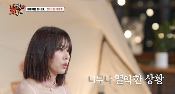서동주. MBC 에브리원 ‘나는 지금 화가 나 있어’
