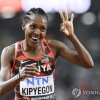 여자 1500m 세 번째 우승 자축한 키프예곤 “따라오는 선수가 없었다”