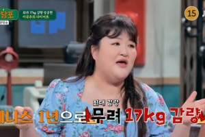 1년 전 이별 후 17㎏ 감량한 이국주 근황