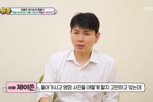 “홍현희와 결혼 6개월만에 담도암 투병”…제이쓴 눈물 삼킨 사연