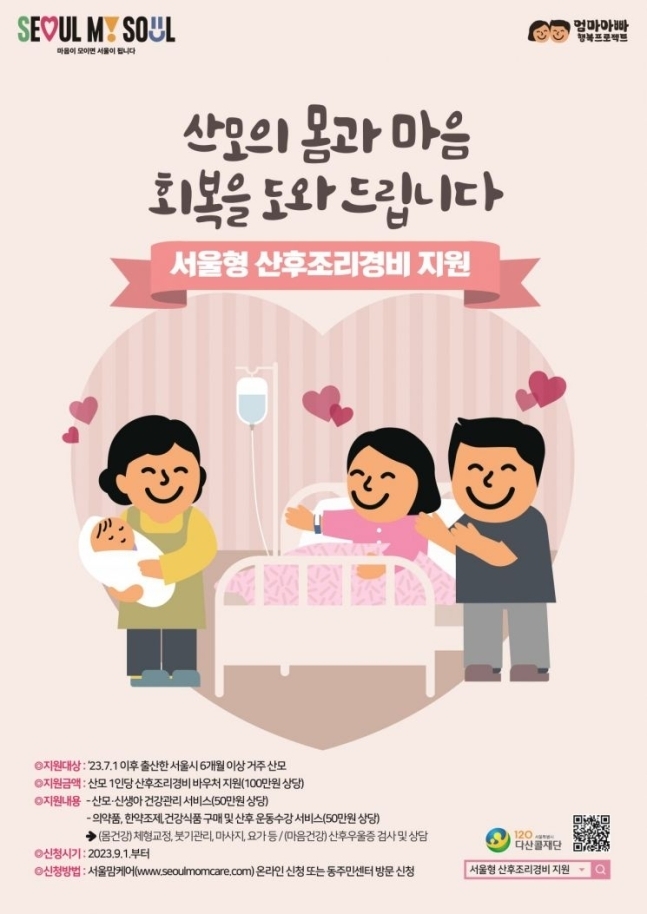 사진 서울시 제공