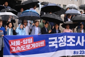 서울·양평 고속도로게이트 국정조사 촉구[서울포토]