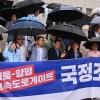 서울·양평 고속도로게이트 국정조사 촉구[서울포토]