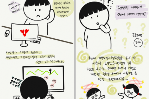 용산구, 웹툰으로 기부채납 이해해요…정보소통광장 개설