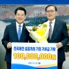 “지역행사 성공에 힘 모아야지요”···광양제철소 1억 5000만원 쾌척