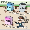[만평] 조기영의 세상터치 2023년 8월 24일