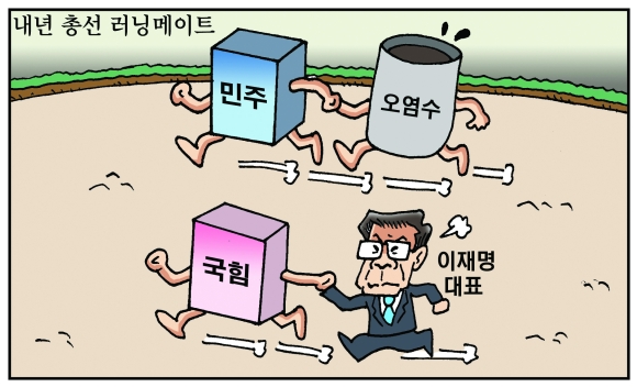 [만평] 조기영의 세상터치 2023년 8월 24일