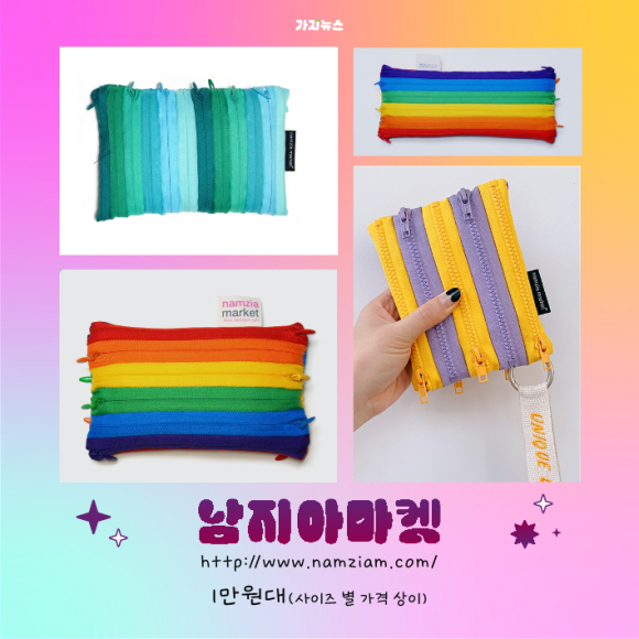 가지뉴스