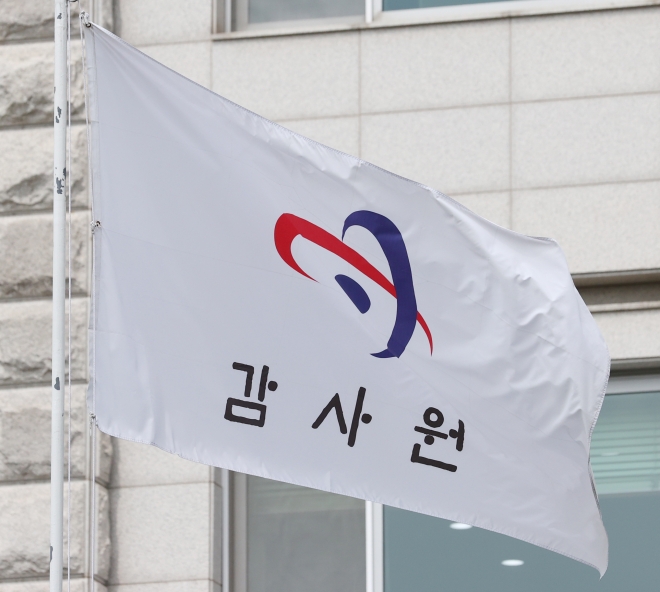 지난 16일 오후 종로구 감사원에서 깃발이 휘날리고 있다. 연합뉴스