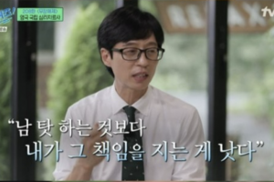 영국 심리 치료사 “유재석의 소통 유형은…”