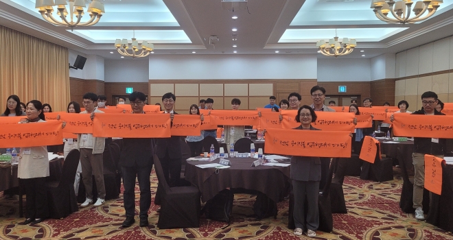 전라남도와 국립농산물품질관리원이 공익직불 업무협의체 운영을 위한 공익직불제 합동워크숍을 하고 있다.