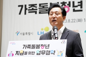 서울 20~49세 여성 최대 200만원 난자동결 비용 지원 받는다