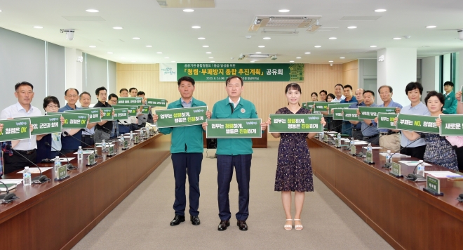 담양군이 24일 읍면지역 청렴명예감사관들과 군청 회의실에서 청렴·부패방지 종합 추진계획 공유회를 개최하고 있다.