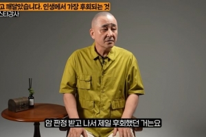‘1세대 스타강사→빚 30억’…돈 갚으려다 암 투병까지