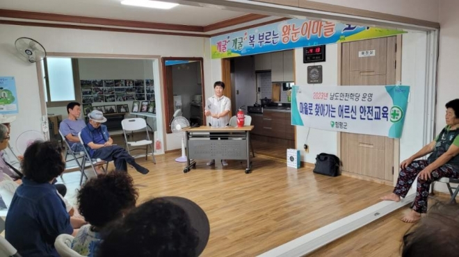 함평군이 관내 마을회관과 경노당을 돌며 어르신 안전교육의 일환으로 남도안전학당을 운영하고 있다.