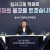尹 “민생경제 위해 킬러규제 제거해야”… 공직자 적극 행정 지시