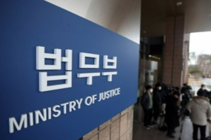 법무부, 살인예고 글에 손해배상도 청구