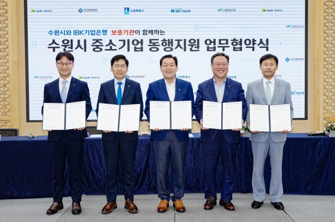이재준 시장(가운데)이 IBK 기업은행과 중소기업 동행지원 업무협약을 맺고 기념 촬영을 하고 있다. 수원시 제공