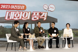 최태원 “구성원 계속 목소리 내야 ‘딥 체인지’ 가능”…이천포럼 폐막