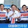 이재명 “尹정권, 日 환경범죄 방조한 공동정범…구상권 청구해야”