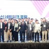 “中企 대화의 장 열렸다”…중기부, 혁신 네트워크 포럼 개최