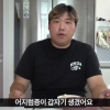 돌연 사라졌던 ‘홍현희 시매부’ 천뚱…“걷지도 못했다” 투병 근황