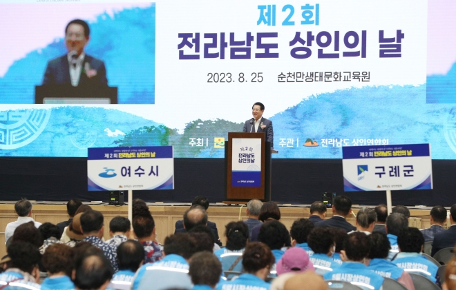 김영록 전라남도지사가 25일 오전 순천만생태문화교육원에서 열린 제2회 전라남도상인의 날 행사에서 격려사를 하고 있다.