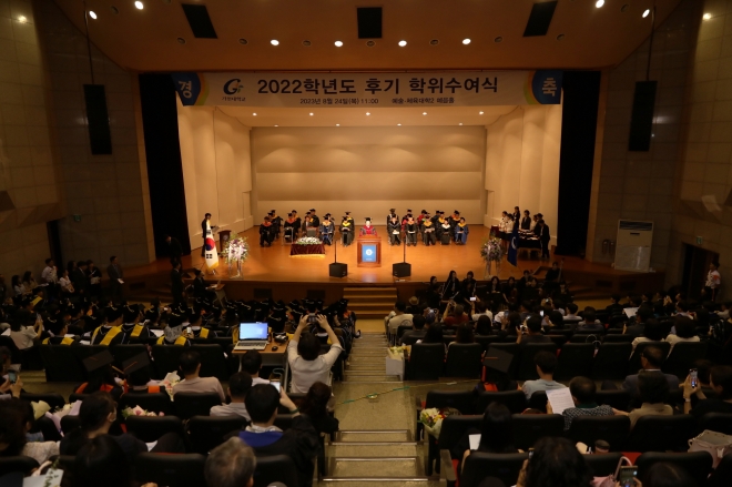 가천대가 24일 대학 예음홀에서 2022학년도 후기 학위 수여식을 개최했다. 가천대 제공