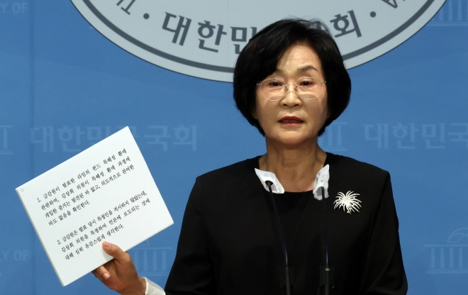 김상희 의원, 펀드 환매 의혹 관련 기자회견
