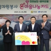 전남지역 우수 자원봉사자, 실질적 인센티브 보상 받는다