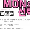성남시, 미혼남녀 만남 행사 9~11월 3차례 추가