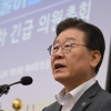 민주당 내홍 심화… 이상민 “이재명 물러나야 분당 막을 수 있어”