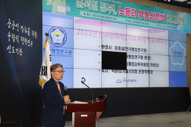 윤종설 한국정책개발학회장이 ‘윤석열 정부! 노동과 부동산 정책 어디로?’라는 주제로 열린 하계 학술세미나에서 축사를 하고 있다.