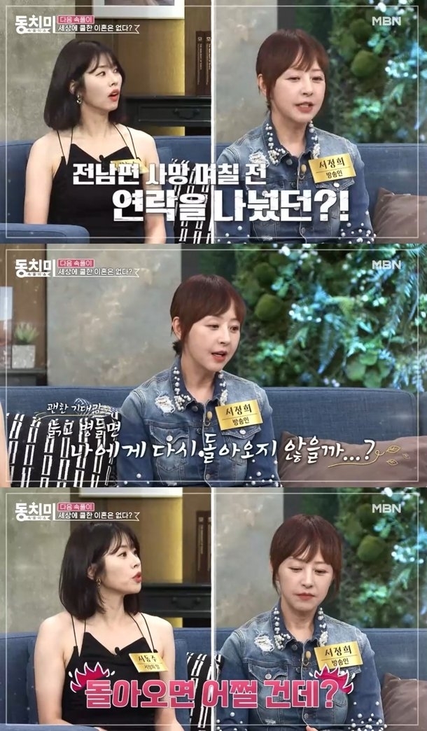 MBN ‘속풀이쇼 동치미’