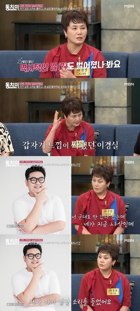 MBN ‘속풀이쇼 동치미’