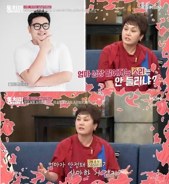 MBN ‘속풀이쇼 동치미’