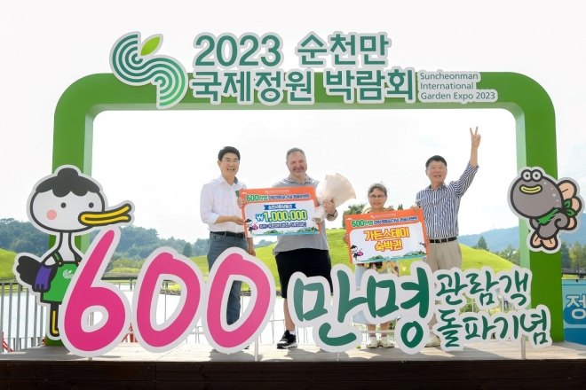 노관규 시장과 정병회 순천시의장이 순천만국제정원박람회 600만번째 입장객인 호주에서 온 폴 안도노브와 양선심 씨 부부를 축하하고 있다.