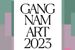 키아프·프리즈 함께하는 강남아트 갈까