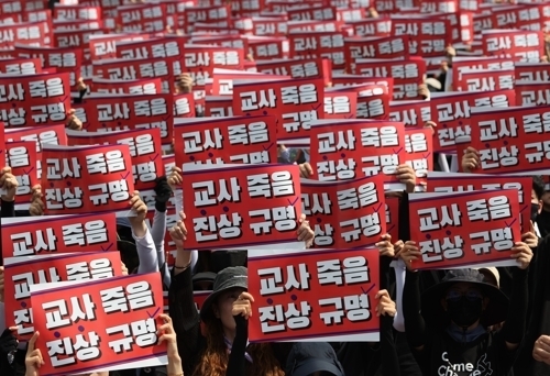 전국교사일동, 서초구 교사 사망 사건 진상 규명 촉구 집회