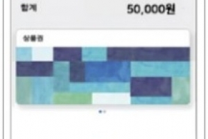 성남시, 추석맞아 600억 규모 지역화폐 10% 할인 판매