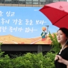 광화문 글판에 찾아온 가을 [서울포토]